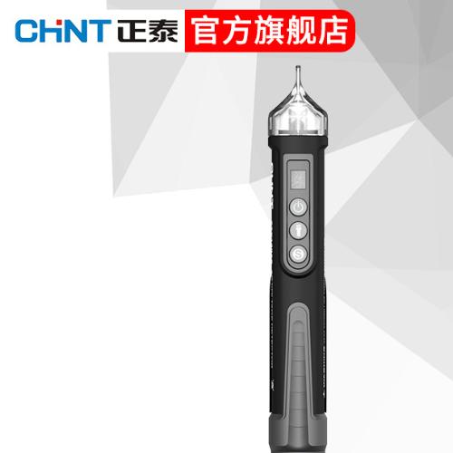 正泰測電筆 非接觸式感應智能筆 電工專用多功能電線斷點探試儀器