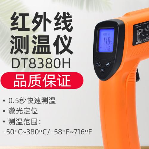 非接觸式手持溫度計工業電子測溫槍DT8380H 紅外線測溫儀