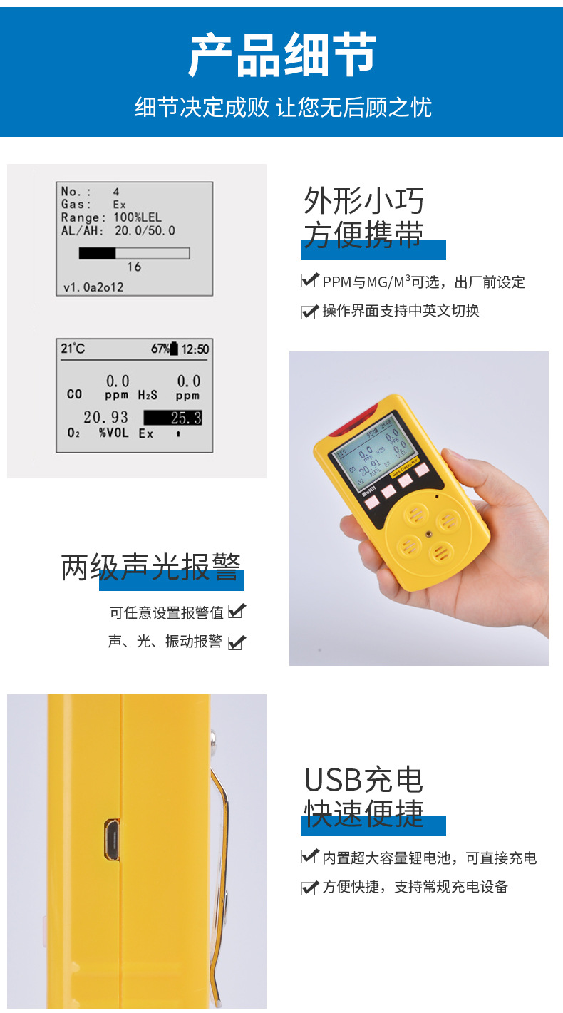 四合一检测仪 气体检测仪  有毒有害气体检测仪 四合一气体检测仪