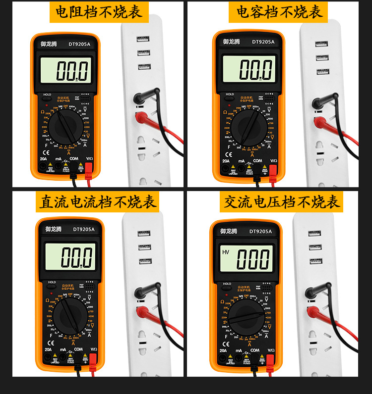万用表_15.jpg