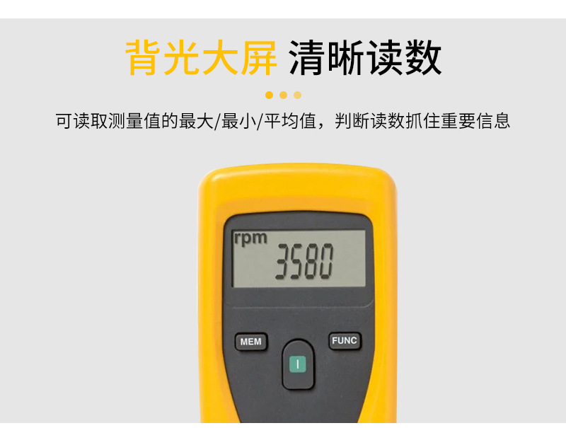 官方授权福禄克FLUKE930光电式转速仪fluke 931接触式转速计