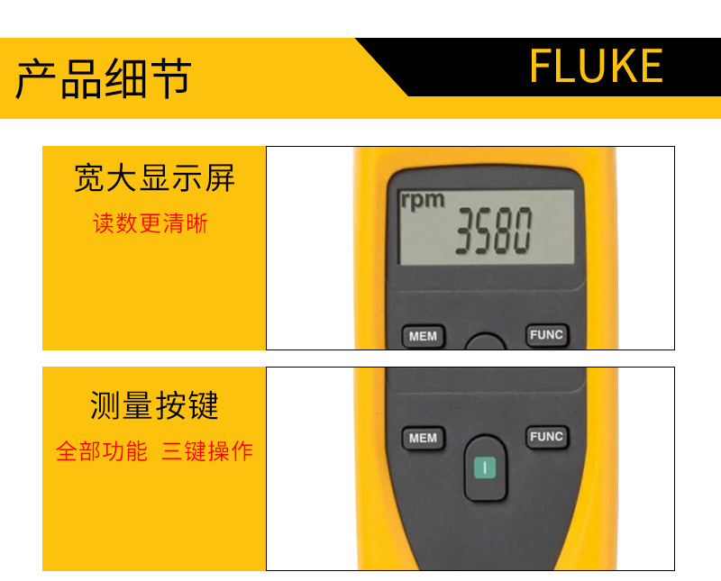 官方授权福禄克FLUKE930光电式转速仪fluke 931接触式转速计 width=