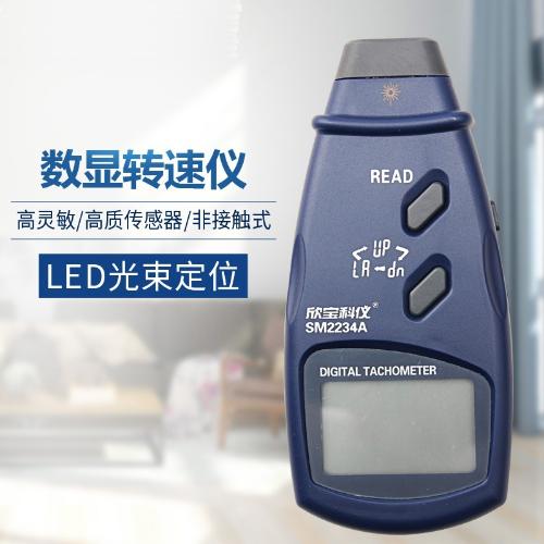 欣寶SM2235A非接觸式轉速錶 線速表 電機馬達測速儀/轉速計