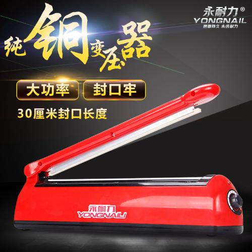 塑料袋封口機300型手壓式塑封機小型家用商用型 簡單方便