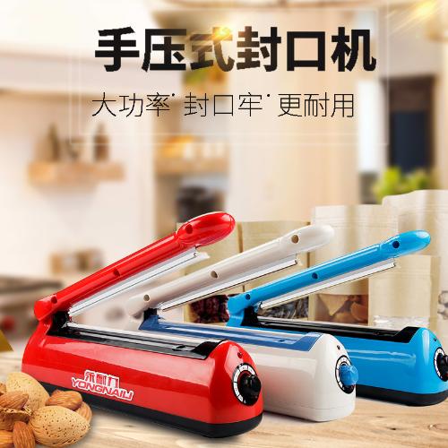 手壓式封口機 塑料袋包裝封口機手壓封裝機鋁箔袋塑封機