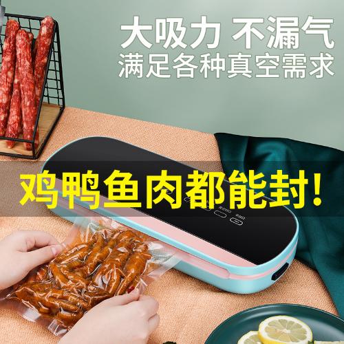 永耐力全自動小型家用商用真空封口機食品茶葉袋塑封機真空包裝機
