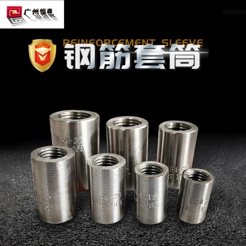 M25鋼筋連接套筒 直螺紋正反絲鋼筋套筒 變徑鋼筋接頭廠家批發