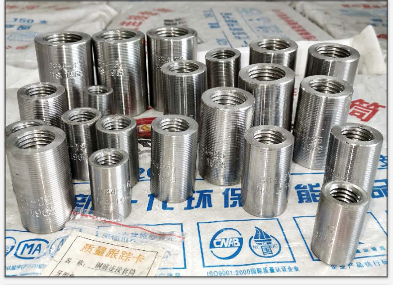 钢筋套筒_13