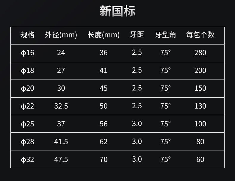 国标详情_06.jpg