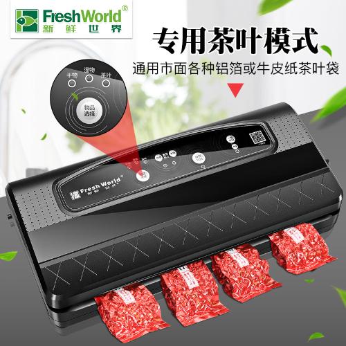 抽真空封口機器打包商用食品包裝機小型家用密封塑封袋壓縮保鮮機
