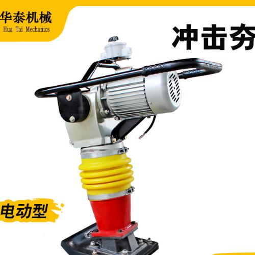 電動路面衝擊夯 220v/380v立式打夯機 手扶式電動打夯機