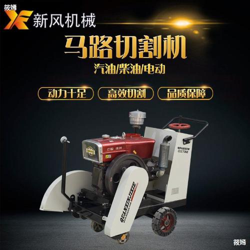 大型馬路切割機混凝土柴油割路機1000型電動切割機水泥路面切縫機