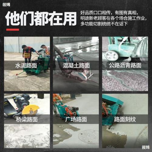 混凝土汽油馬路切割機柴油水泥路面切路機電動割路機刻紋機切縫機