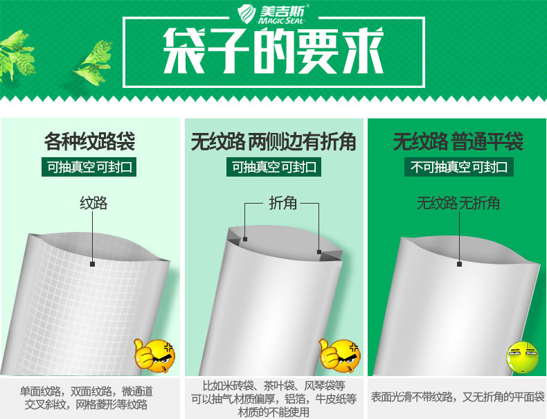黑金刚袋子详情