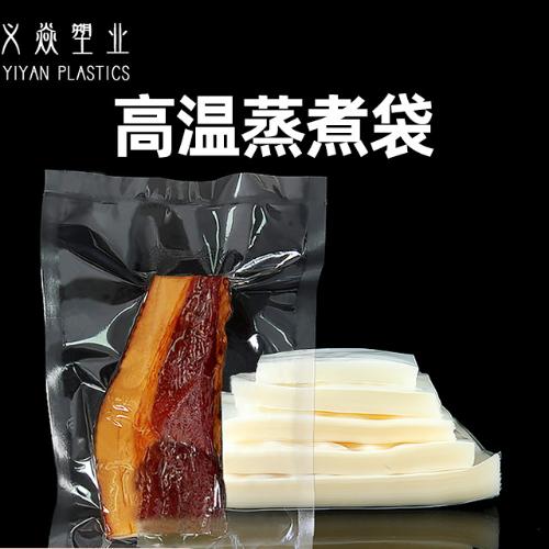 透明高溫蒸煮真空包裝袋食品121度蒸煮抽真空袋子