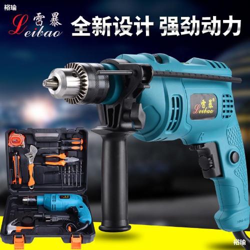 衝擊鑽電錘兩用電鑽多功能家用手槍鑽電動工具鑽牆瓷磚小電鑽