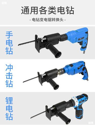 手電鑽家用電錘多功能衝擊電鑽切割電動工具螺絲刀小型手槍鑽電轉