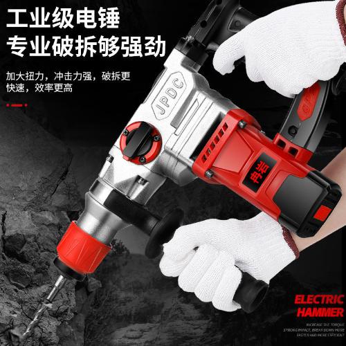電錘電鎬兩用大功率工業級多功能衝擊鑽三用家用電鑽電動工具