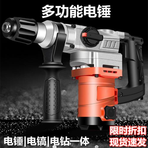 小型電錘家用 衝擊鑽多功能水泥打眼裝修實用可切換鑽孔石頭鑽牆