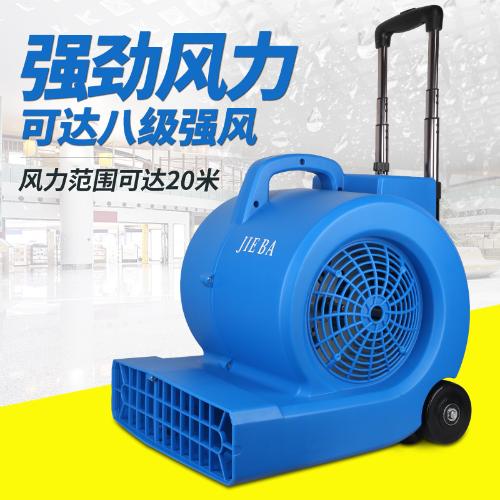 潔霸BF545吹地機吹乾機 大功率商用酒店地毯廁所地面烘乾機乾地機