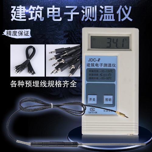 JDC-2建築電子測溫儀 水泥測溫線大體積混凝土溫度計 預埋線