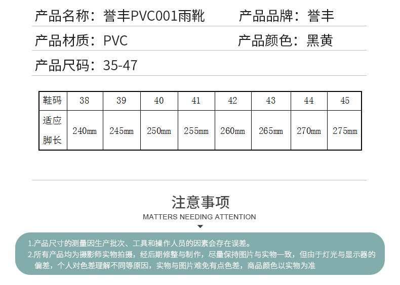 锐固誉丰PVC001雨靴-详情-g_04