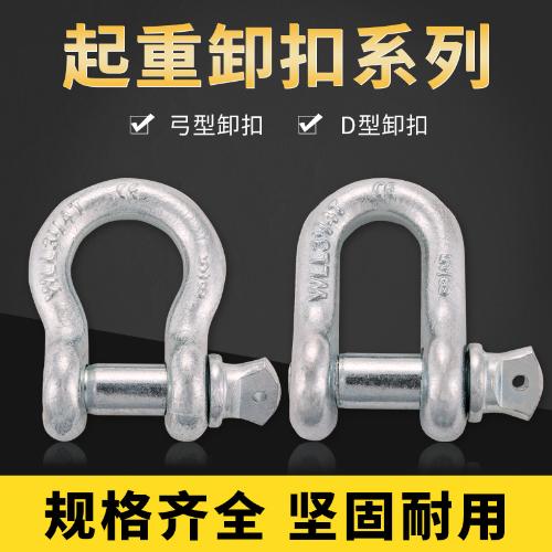 弓形卸扣國標重型起重吊鉤吊裝工具u型鍍鋅卸扣吊環卡環馬蹄卡扣