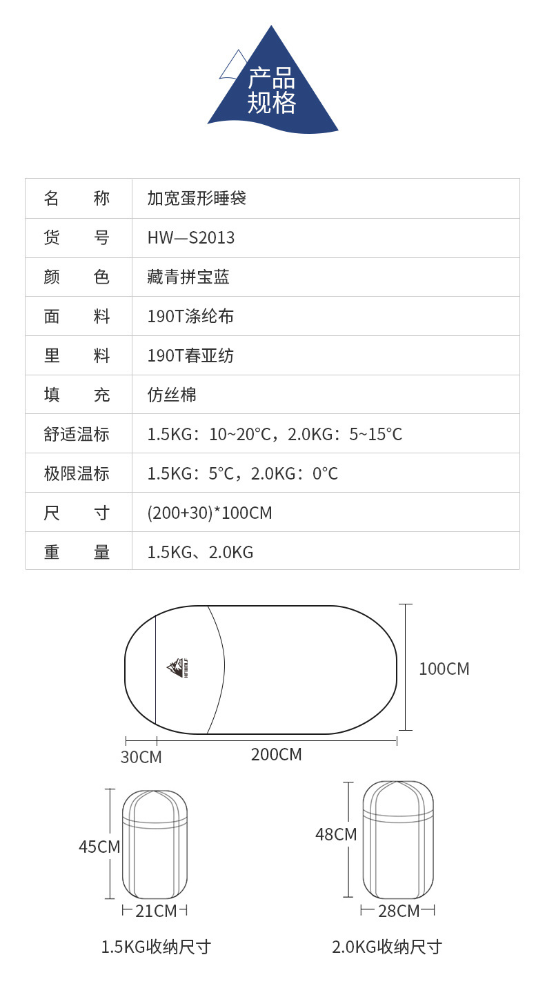 2013睡袋详情_02.jpg