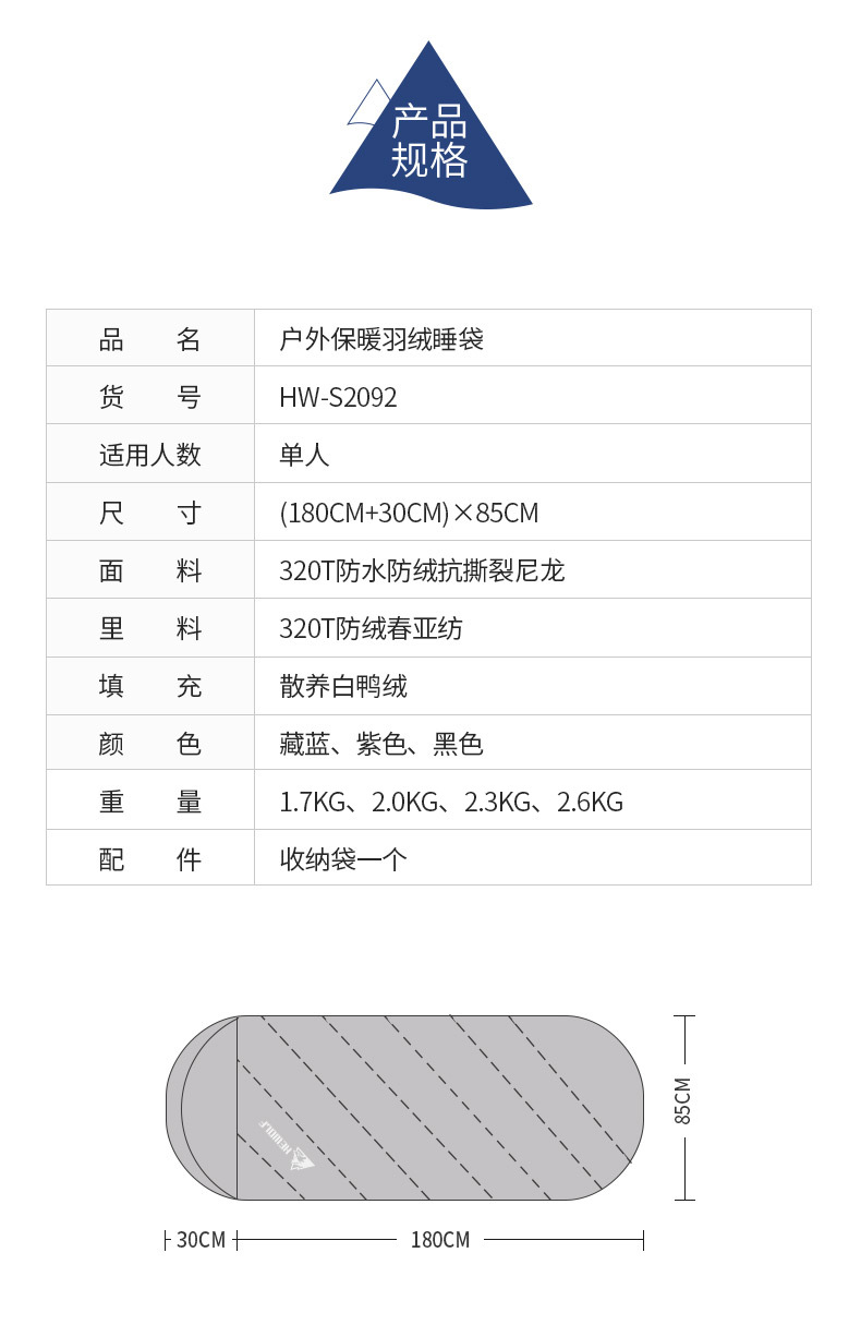 2092水桶羽绒睡袋_02(1).jpg