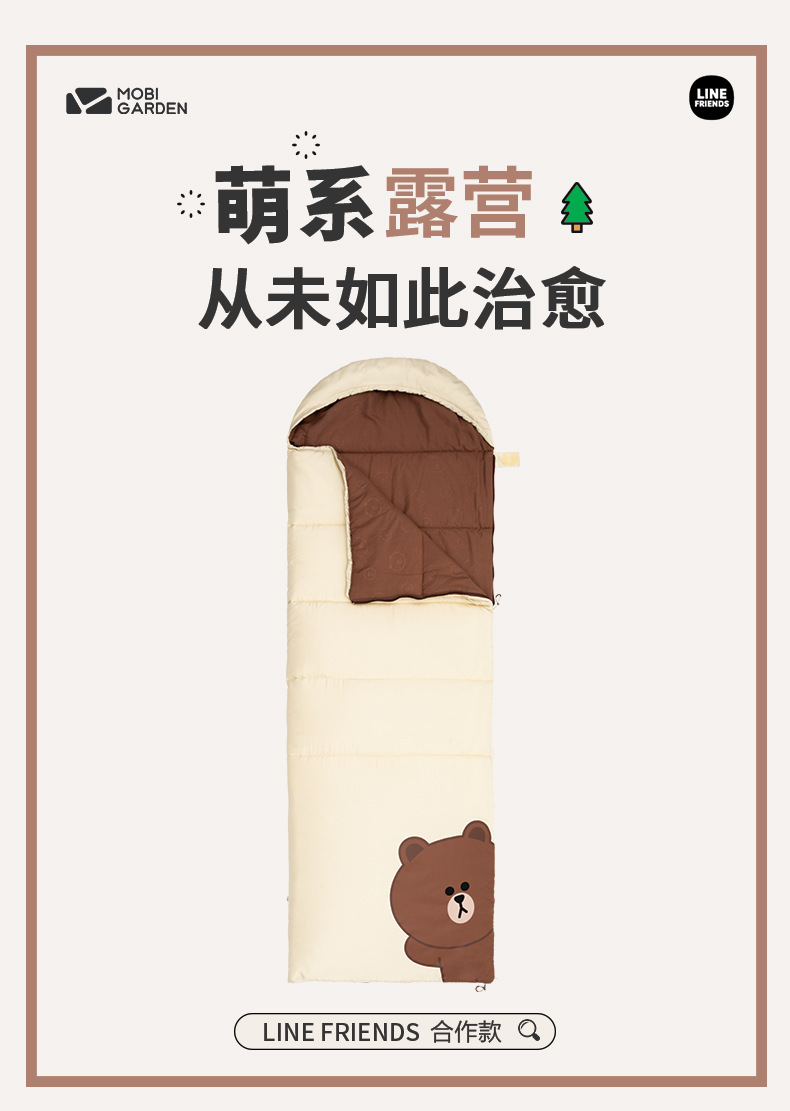 详情逐月睡袋line2_01.jpg