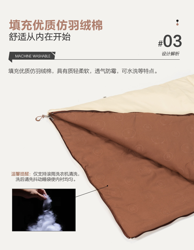 详情逐月睡袋line2_07.jpg