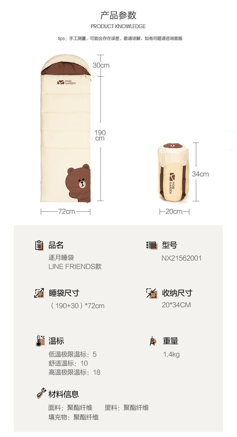 详情逐月睡袋line2_09.jpg