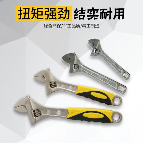 波斯大開口8寸活動扳手五金汽修機修多功能活絡板手活口塑柄活扳