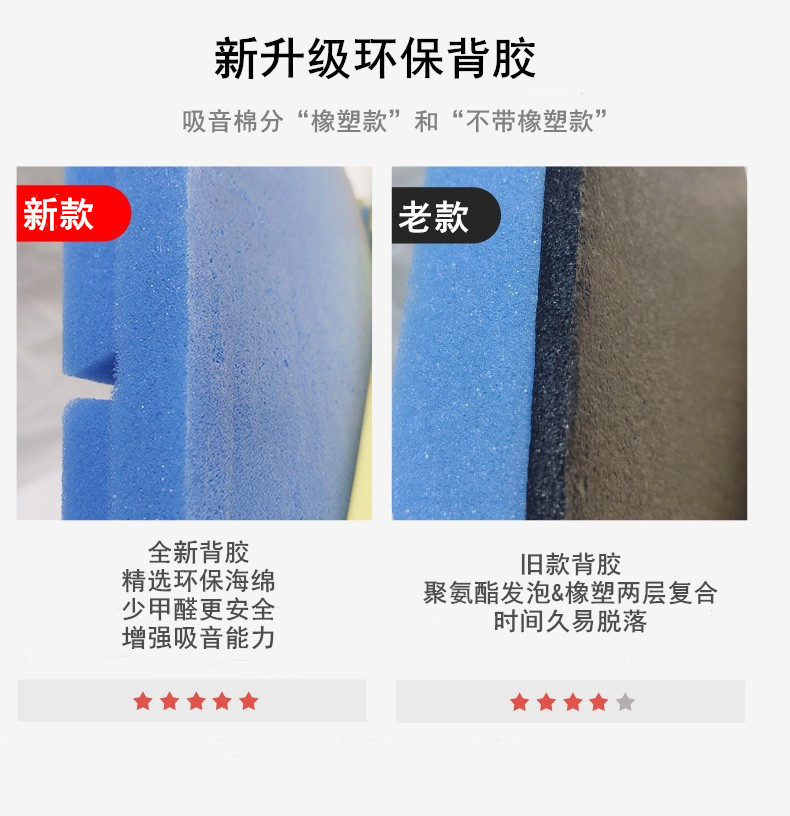 对比-背胶_中文