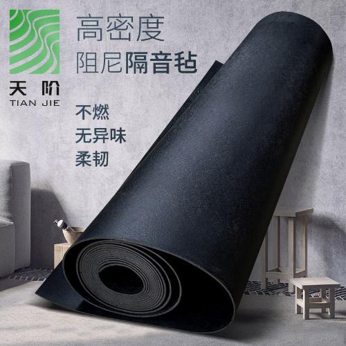 3.0mm阻尼隔音氈ktv牆體吊頂減震隔音材料隔音氈