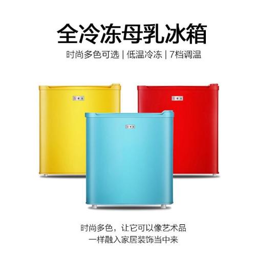 復古彩色單門50升母乳小冰櫃家用冷藏冰箱側開門立式迷你小冰箱