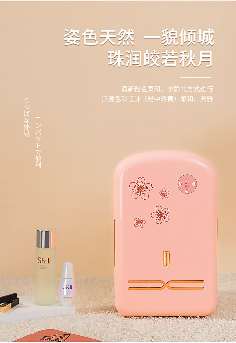 美妆冰箱初稿_12
