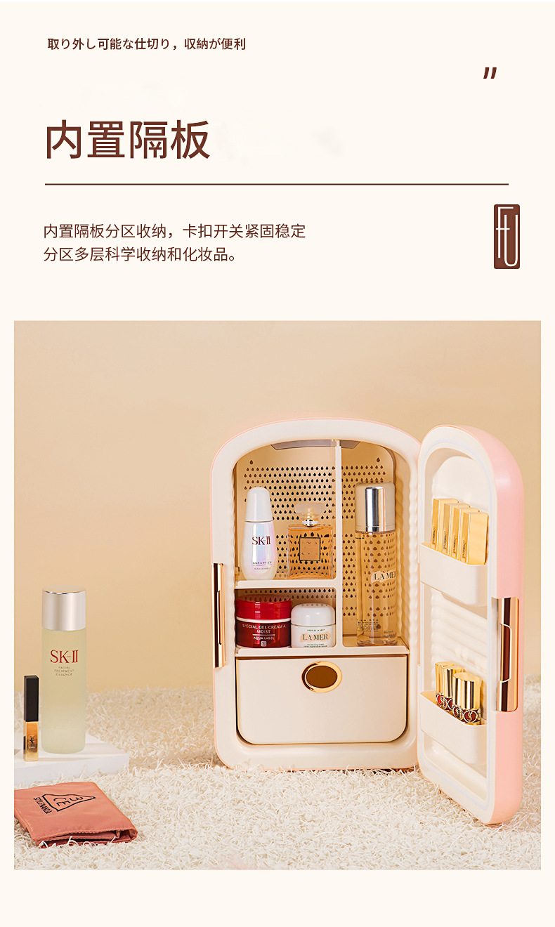 美妆冰箱初稿_11