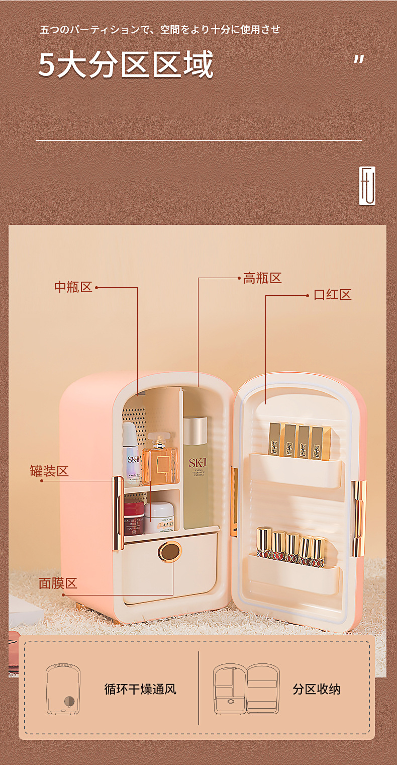 美妆冰箱初稿_07