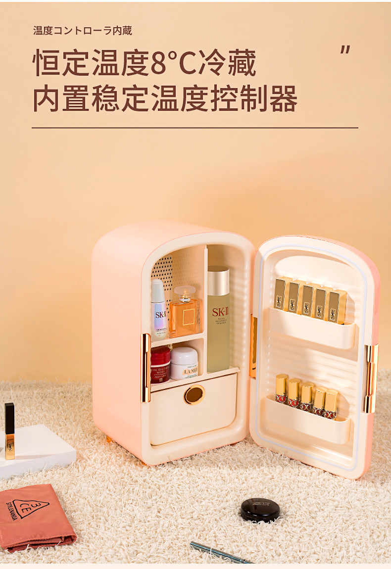 美妆冰箱初稿_13