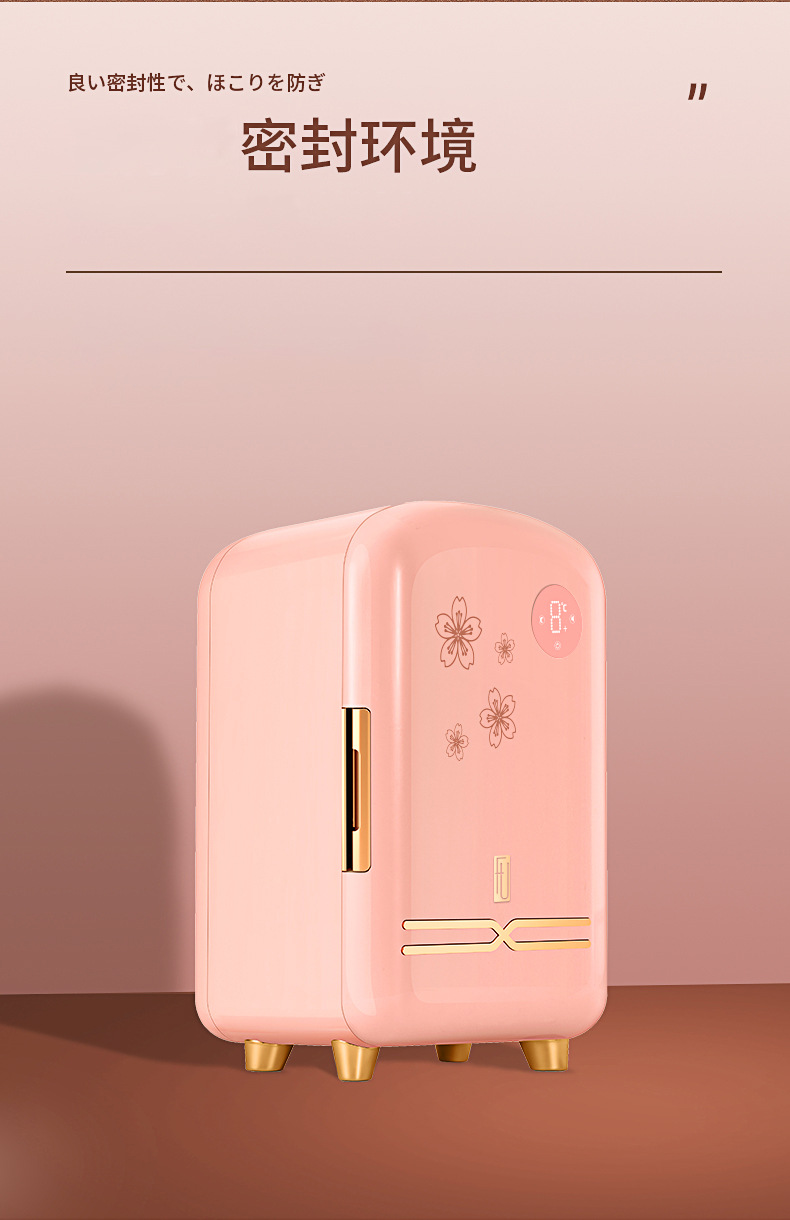 美妆冰箱初稿_08