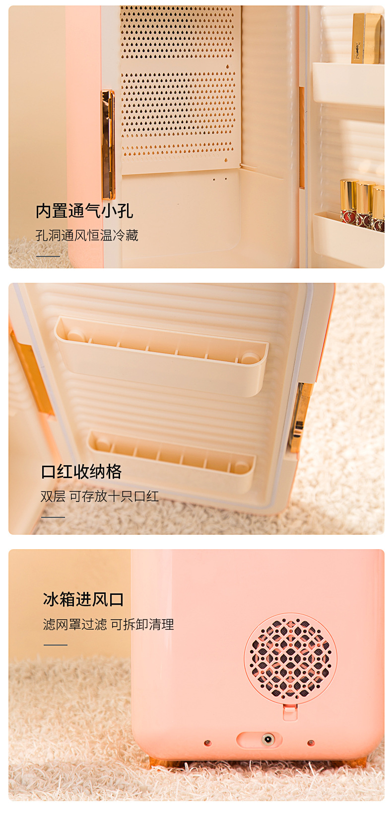 美妆冰箱初稿_17