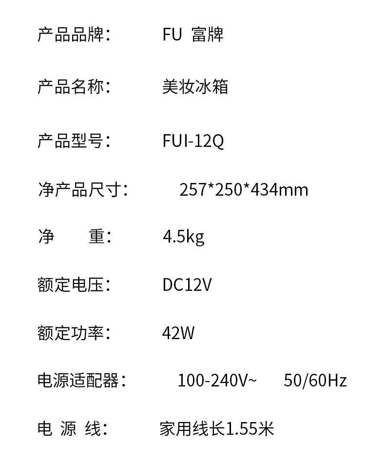 美妆冰箱初稿_19