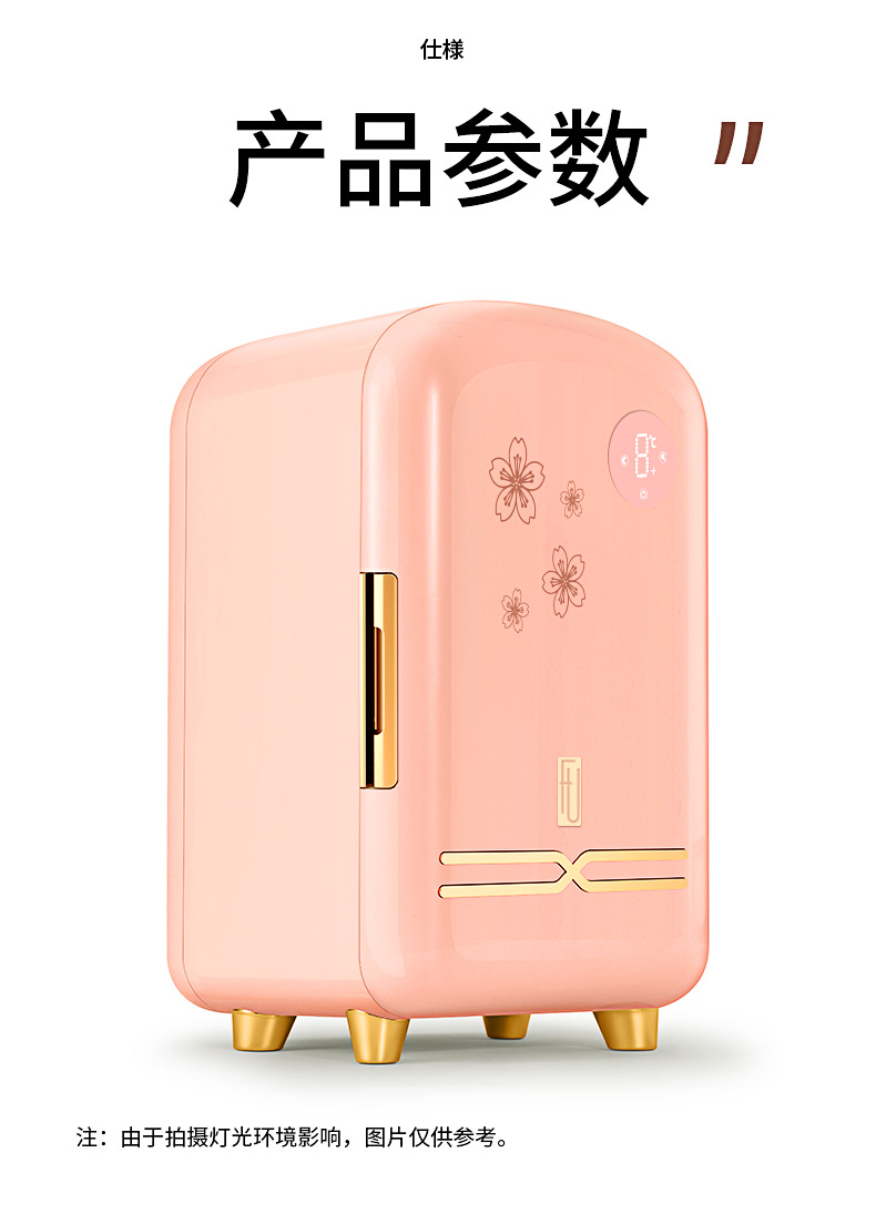 美妆冰箱初稿_18