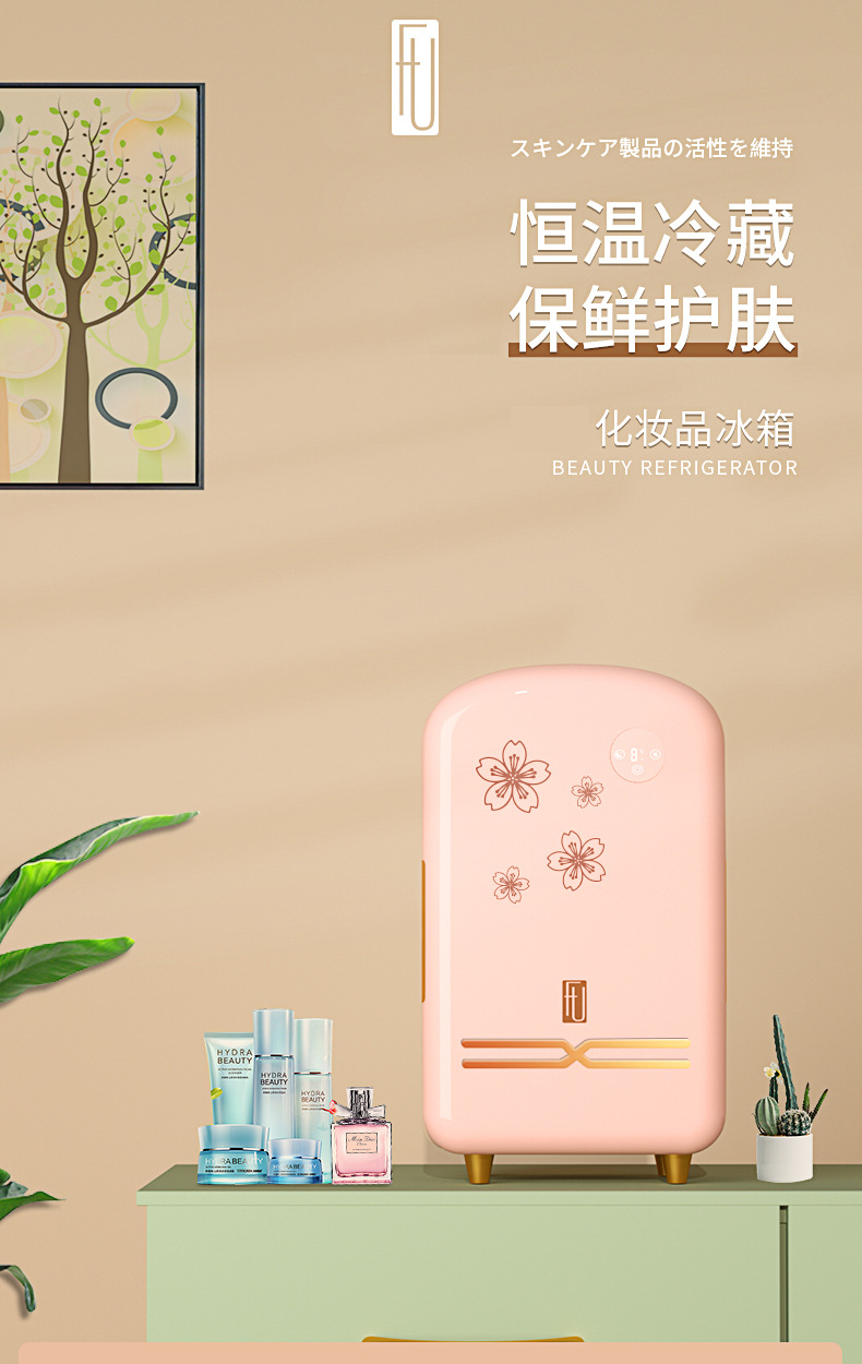 美妆冰箱初稿_01