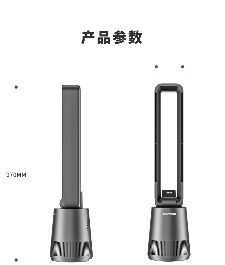 大宇无页DC扇-深色-改_23.jpg