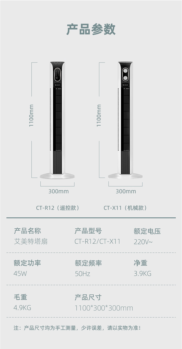 CT-R12详情_16.jpg