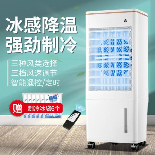 新飛冷風扇 移動空調扇 製冷風機家用水冷氣扇單冷大水箱廠家直銷