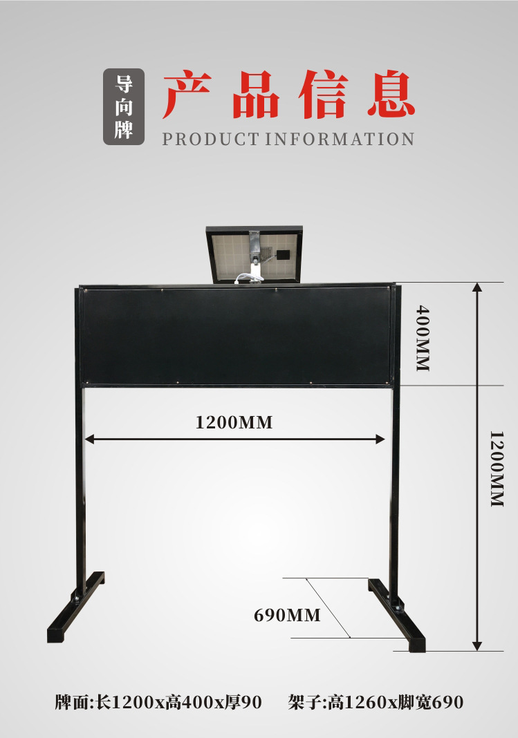 75-太阳能导向灯_02