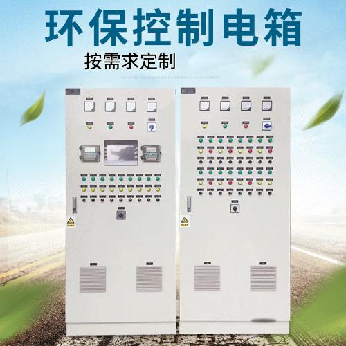 批發防水配電櫃 污水處理設備成套控制電箱 定製暗裝不鏽鋼配電箱